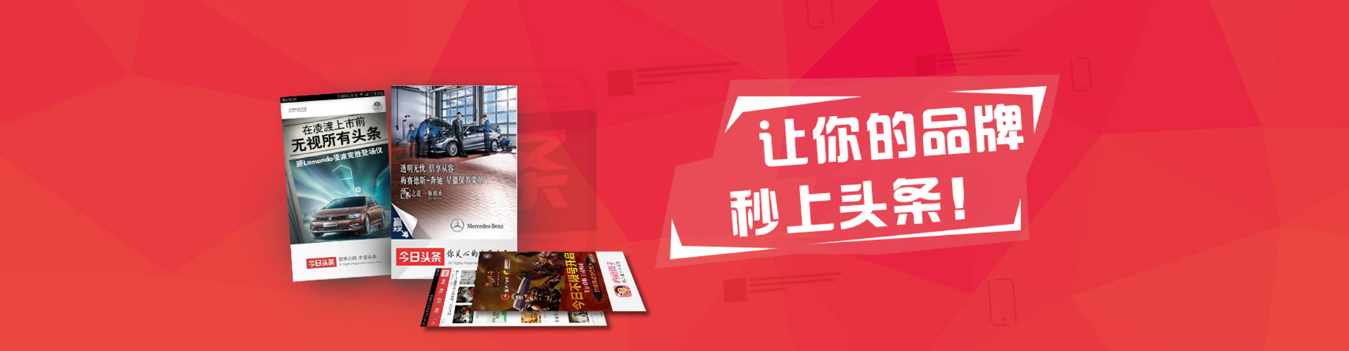依安百度竞价广告